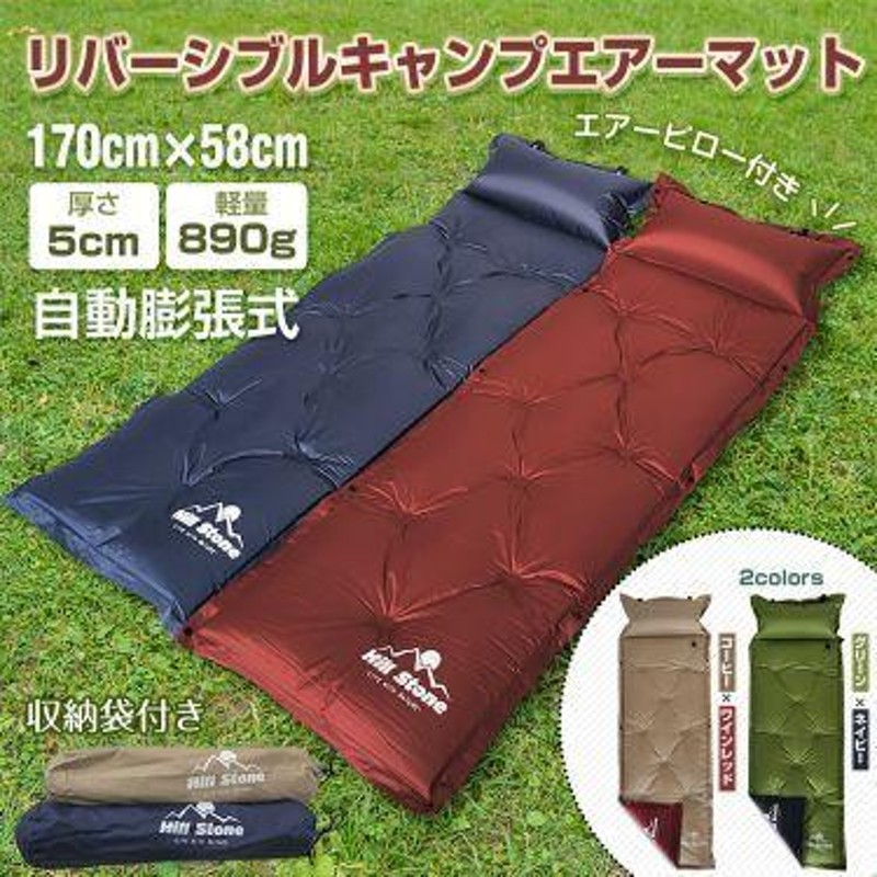 キャンプ 厚さ5cm キャンプ 車中泊 登山 防災 キャンピングマット エア