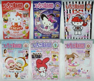 【震撼精品百貨】いちご草莓新聞月刊~478、479期