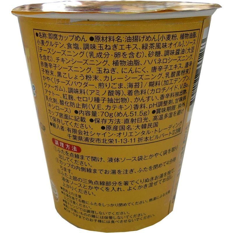 三養食品 ブルダック炒め麺 カップ チーズ 70g 15個セット