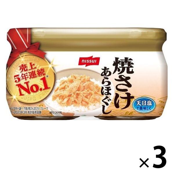 ニッスイ鮭瓶 ニッスイ 焼さけあらほぐし 2個パック 3セット