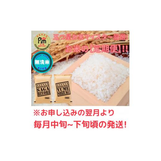 ふるさと納税 佐賀県 みやき町 CI406_さがびより５kg夢しずく５kg