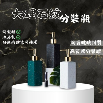 按壓分裝瓶 洗手乳分裝瓶 乳液分裝瓶 洗髮精分裝瓶 沐浴乳瓶 按壓瓶 玻璃分裝瓶 玻璃按壓瓶