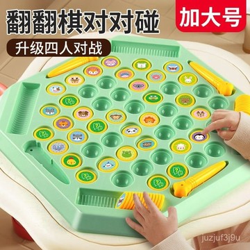 【桃園出貨🔥】兒童對戰翻翻棊水果消消樂動物對對碰記憶力親子互動桌麵玩具