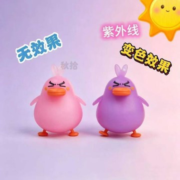 嚴選好物🌈可愛公仔鑰匙扣掛件熱門爆款洛克王國炫彩鴨吉吉紫外線變色鴨吉吉