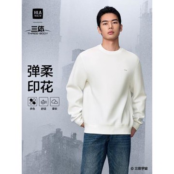 HLA/海瀾之家三體聯名系列25秋季新款圓領簡約純色柔軟衛衣上衣男