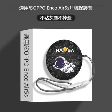 適用於OPPO Enco Air5s耳機保護套 卡通磨砂矽膠軟殼 OPPO Enco Air5s 藍牙耳機殼 防摔保護殼