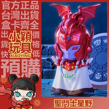 【小穎玩具】隱藏款 聖鬥士星矢 系列 盲盒 創意 擺件 公仔 泡泡瑪特 一中盒 整套 亞歷士 冰河 星矢 一輝