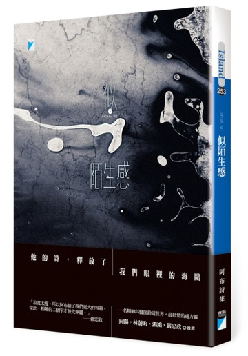 Jamais vu 似陌生感[二手書_良好]