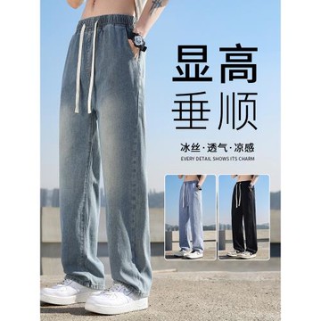 冰絲牛仔褲男士直筒寬松夏季薄款美式抽繩2025新款松緊腰休閑長褲