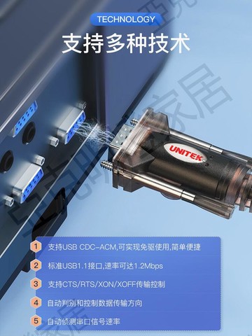 優越者usb轉串口線rs232轉9針公頭PLC考勤機收銀機調試線Y-105【亞德機械五金家居】