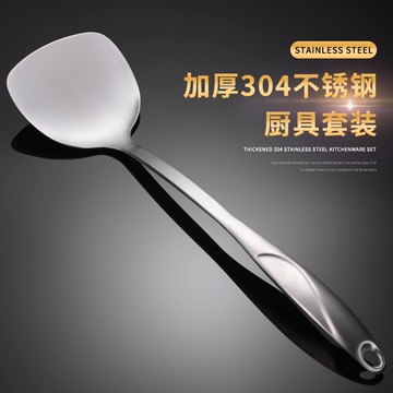 加厚304不銹鋼鍋鏟炒菜鐵鏟子煎鏟湯勺漏勺廚具套裝全套家用一體