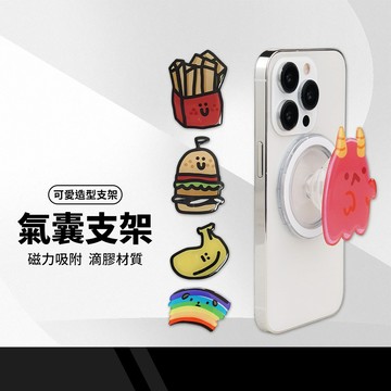 滴膠透明磁吸氣囊支架 抖音手機支架 可愛造型 可伸縮旋轉 指環支架 追劇神器 氣囊式設計 贈品禮品 抖音小紅書熱款