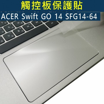 EZstick ACER Swift Go SFG14-64 系列適用 TOUCH PAD 觸控板 保護貼 PET材質