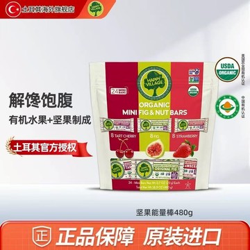 Happy Village土耳其堅果棒能量棒無花果車厘子草莓口味健康零食480g/袋
