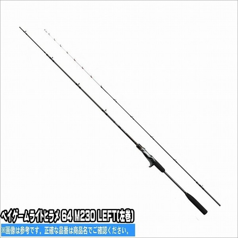 ベイゲームライトヒラメ 64 M230 Left 左巻 シマノ Shimano 通販 Lineポイント最大0 5 Get Lineショッピング