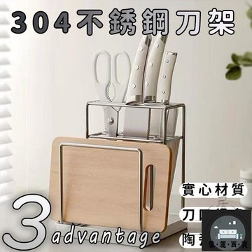工廠現貨 可開發票 【宅配免運】不銹鋼刀架 簡約砧板架 加厚刀架 廚房收納架 不銹鋼瀝水架 廚房瀝水架 多功能收納架 多功能刀架全館折扣 售後保障 可開發票 年底鉅惠 m
