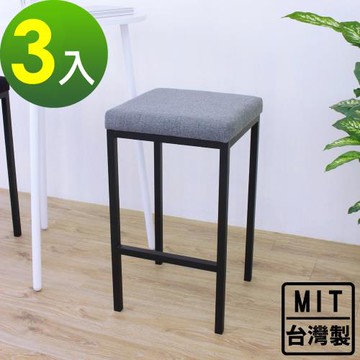 頂堅 厚型泡棉沙發織布椅面(鋼管腳)吧台椅 高腳椅 餐椅 洽談椅(二色可選)-3入/組