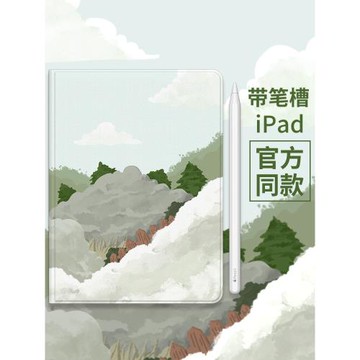 適用于ipad保護套air5書本帶筆槽ipad9第九代10.9英寸耐臟防摔m6帶筆槽10.2寸小眾風景2021新款mini4簡約Ipad