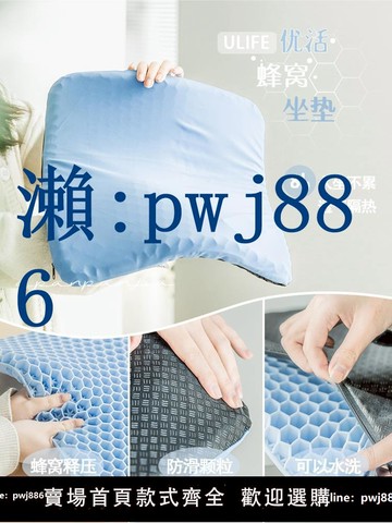 【品質高 價格低】打統編久坐不累！升級款ULIFE/優活蜂窩凝膠減壓坐墊舒適透氣屁墊夏季