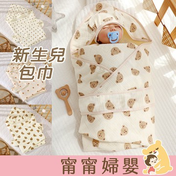 安撫包巾 包巾 嬰兒包巾 | 🏆韓風款包巾 隔日到貨 | 新生兒包巾 寶寶睡袋 肚圍 寶寶包巾 懶人包巾 A-f14