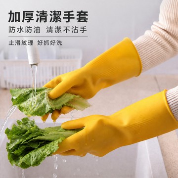 乳膠洗碗手套 防水手套 清潔手套 廚房手套 家務手套 防滑手套 防油手套 洗菜手套 家事清潔手套