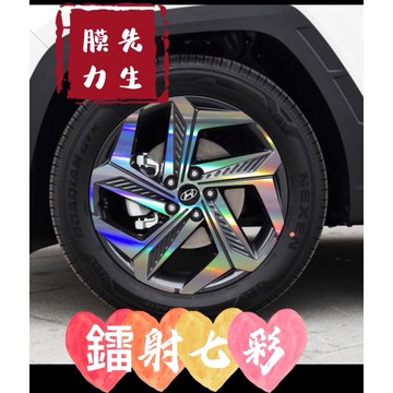《膜力先生》現代Tucson L 1.6T（18吋）B款 鋼圈貼紙 輪框貼紙  輪殼貼紙 鋼圈裝飾貼膜 裝飾貼紙七彩貼紙