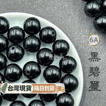 黑碧璽 6A黑碧璽散珠 表皮好少裂紋 體油潤 療植物手作