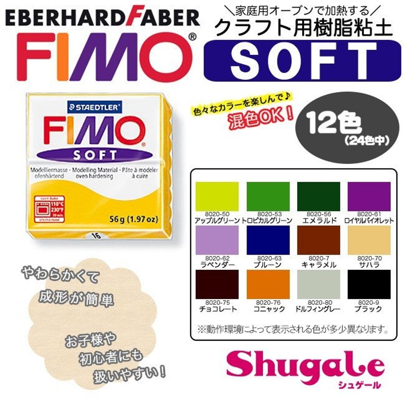 フィモソフト アップルグリーン〜ブラック｜オーブン 粘土 フィモ FIMO ねんど クレイ ポリマークレイ ポリクレイ 樹脂粘土 クレイリング 指輪  手作りボタン 通販 LINEポイント最大0.5%GET | LINEショッピング