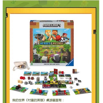 台灣出貨 麥塊大富翁桌遊 麥塊新年桌遊 我的世界桌遊周邊 Minecraft 大富翁益智休閒玩具 方塊火把燈村裏的英雄