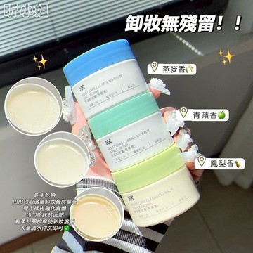 現貨速發『免運』卸妝膏 卸妝 RuiQiao舒潤卸妝膏 卸妝液 卸妝啫喱 深層淨卸溫和不刺激不糊眼洗卸合一 卸妝無殘留