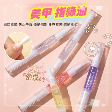 🌈現貨免運，美甲指緣油 手部護理 軟化劑 指緣油 指甲保養 手足保養 美甲 美甲營養筆 指緣筆 防死皮 防倒刺