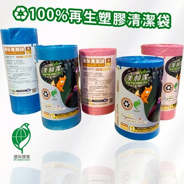 【凱堡家居】【每張1元up】環保清潔袋 垃圾袋 【100%回收再製 真正環保】【S/M/L/XL/隨機顏色】【台灣製】