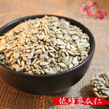 【正心堂】葵瓜子仁 低鹽 300克 7-11超取299免運 堅果 葵瓜仁 堅果 烘焙食材 零食