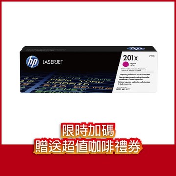 HP CF403X(201X) 洋紅色 高容量 原廠碳粉匣《送咖啡兌換券》