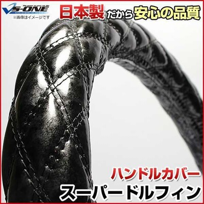 ハンドルカバー スーパードルフィン 木目ブラック 3L ステアリングカバー 日本製 極太 日野