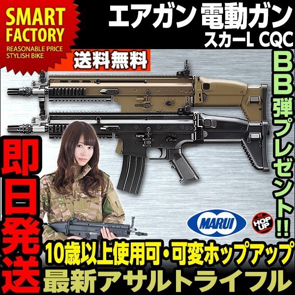 東京マルイ 電動ガン ボーイズ Scar L スカーl Cqc アサルトライフル エアガン ブラック フラット ダークアース 対象年令10歳以上 通販 Lineポイント最大0 5 Get Lineショッピング