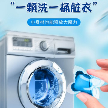 【50個裝-香味混發】洗衣凝珠濃縮洗衣液球去漬洗衣神器