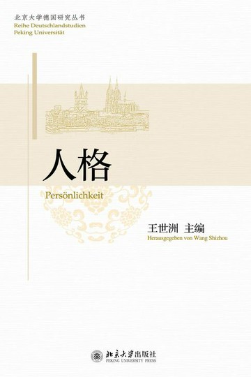 【電子書】人格