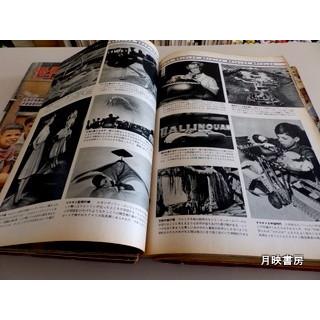 雑誌綴『世界画報』1963年1月~12月　写真で見る世界と日本