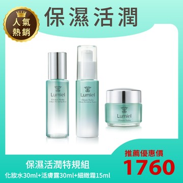 【綠迷雅 膠原水潤口碑保濕組】(含品牌隨身袋，膠原化妝水30mlx1+膠原活膚露30mlx1+膠原細緻霜15mlx1)