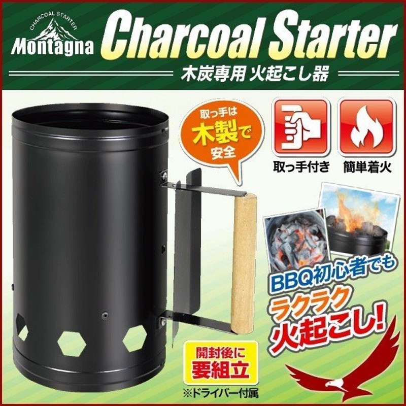 火おこし器 BBQ 炭 バーベキュー 煙突 着火 器具 焚き火 火起こし 道具 アウトドア キャンプ レジャー 簡単 炭起こし エアー 便利 通販  LINEポイント最大0.5%GET | LINEショッピング