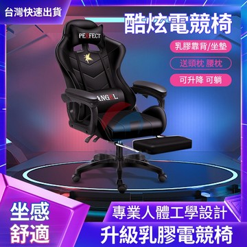 小不記台灣12h出貨【鋼管材質 可後仰】升降椅子 電競椅 旋轉椅 辦公椅 遊戲椅 電腦椅 直播椅  辦公椅 電腦椅 椅子