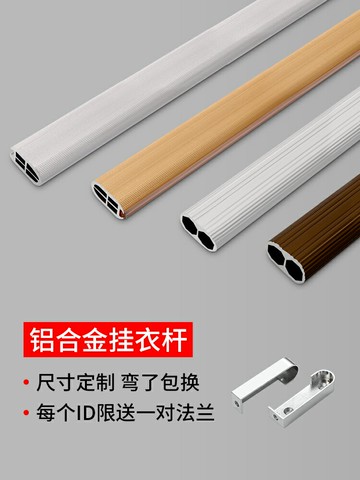 衣柜衣櫥掛衣桿櫥柜橫桿晾衣桿鋁合金衣架桿托柜內固定法蘭座配件