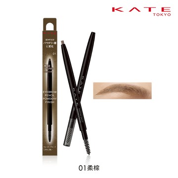 凱婷 粉霧立體眉筆 01