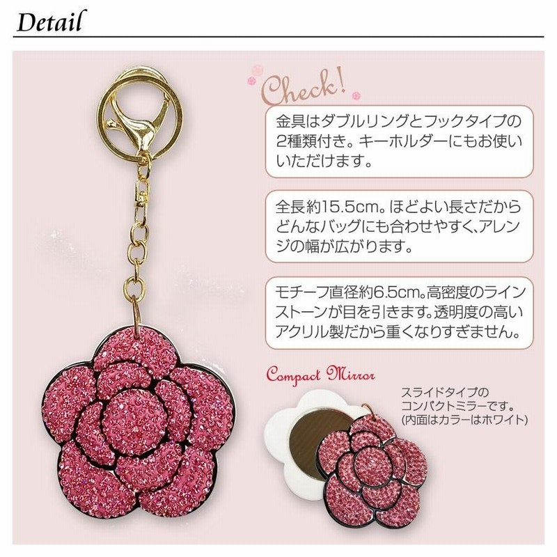 バッグチャーム キラキラカメリアミラー キーホルダー ライン