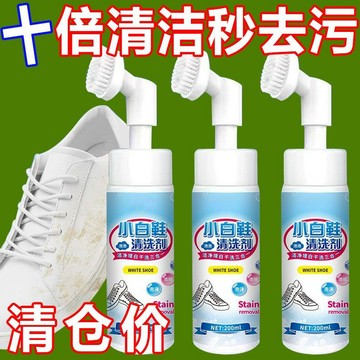 🔥臺灣發貨🔥鞋子清潔劑 免擦洗白鞋清潔劑 小白鞋清潔 擦白鞋 鞋子清潔劑 免洗白鞋 鞋清潔劑 刷鞋子清潔劑 洗鞋劑 球鞋