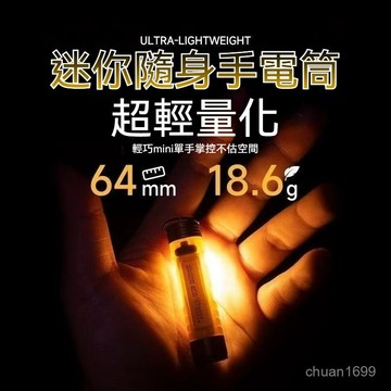迷你手電筒 隨身手電筒 強光手電筒 口袋燈 夾帽頭燈 騎行頭燈 強光頭燈 露營燈 鑰匙扣燈 磁吸燈 11檔多功能調節