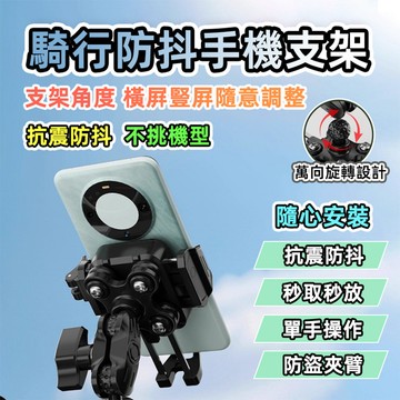 [台灣發貨]最新款 減震防盜手機支架 迷你尺寸 抗震防抖 手機支架 攝影支架 不擋鏡頭 單手取放 不挑機型 #BD893