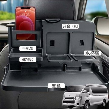 適用金旅海獅Z系列領特汽車載后排折疊小桌車內餐盤座椅背手機架