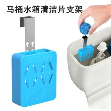 馬桶清潔劑緩釋器懸掛式可調節高度硅膠放置盒馬桶水箱清潔配件